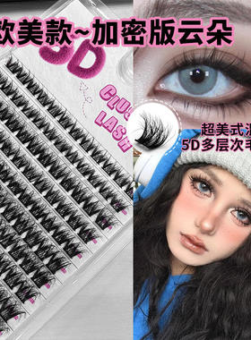 5D cloud dense curled mixed race false eyelashes假睫毛套装