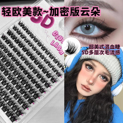 5D cloud dense curled mixed race false eyelashes假睫毛套装