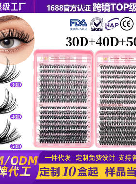 30P40P32 rows of false eyelashes, adhesive style假睫毛胶水款