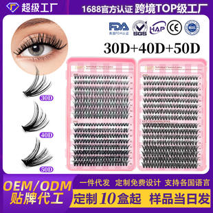 false eyelashes adhesive 30P40P32 style假睫毛胶水款 rows
