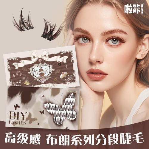 Brown false eyelashes naturally curl and curl comic big eyes