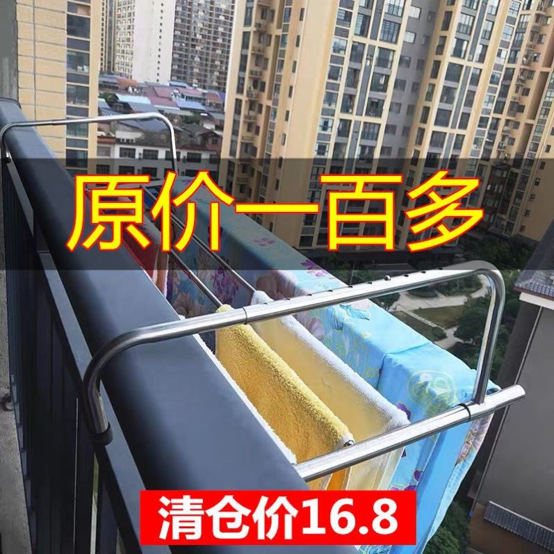 不锈钢窗外晾衣架多功能挂衣