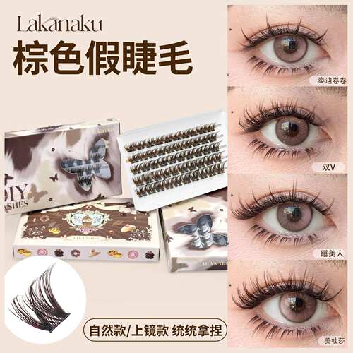 Brown false eyelashes curled up comic big eyes棕色假睫毛卷翘