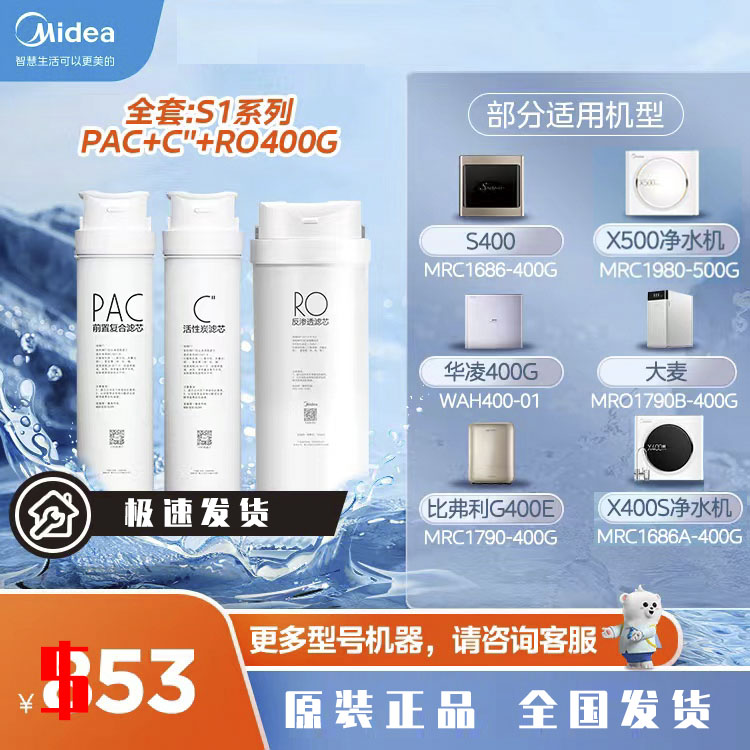 美的滤芯1790b-400原装