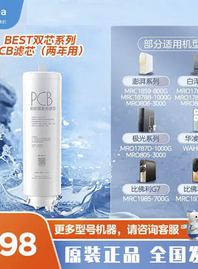 白泽 麒麟净水机器MRO1782D-600G/1785D-800G/1787D-1000G滤芯PCB