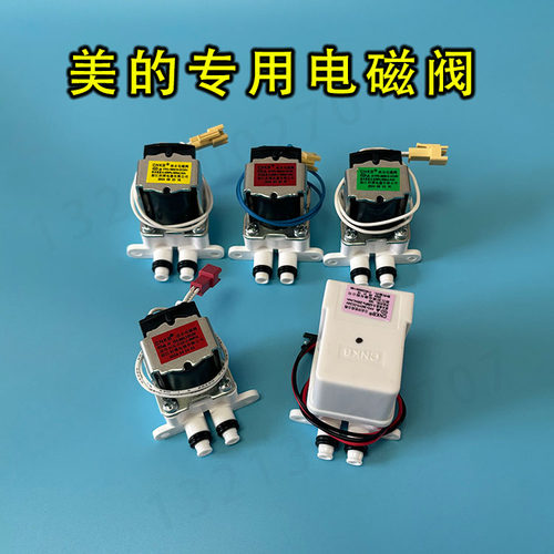 原装集成水路冲洗电磁阀