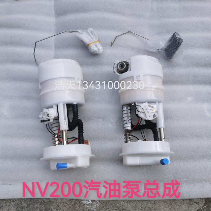 适用于郑州日产NV200 汽油泵总成 油箱浮子燃油泵总成 电子汽油泵