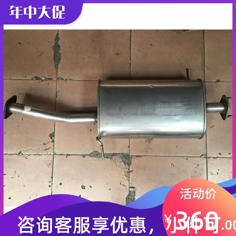 郑州日产东风御轩排气管中段后消声器后排气管消声器中段后段