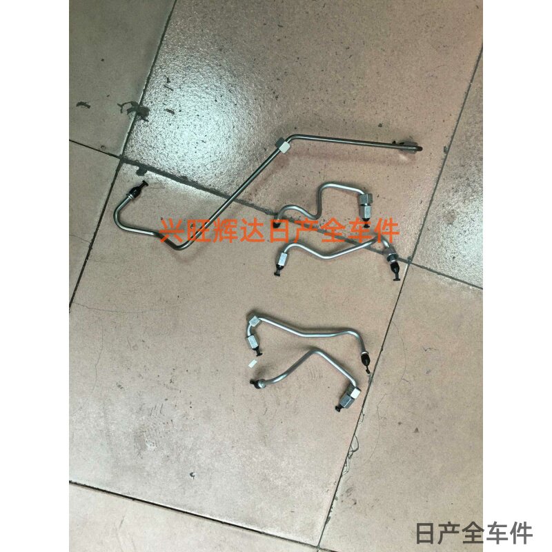 郑州日产东风锐琪皮卡ZD25油泵油管ZD28高压油泵进油管喷油嘴油管
