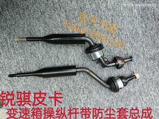 适用奥丁东风锐骐皮卡D22 ZD25 变速箱操纵杆排挡杆换挡杆 挂档杆