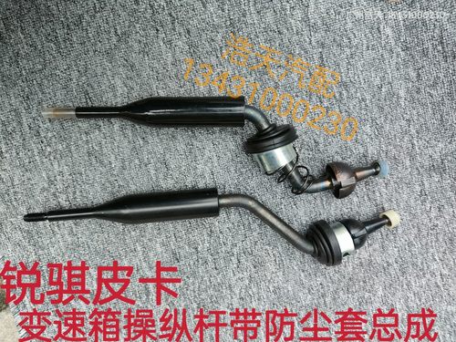 适用奥丁东风锐骐皮卡D22 ZD25 变速箱操纵杆排挡杆换挡杆 挂档杆
