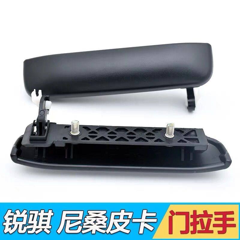 정저우 닛산 DONGFENG RUIQI 픽업 트럭 전면 및 후면 도어 외부 핸들|외부 버클|외부 도어 핸들에 적용 가능