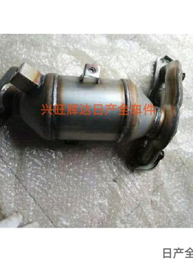 郑州日产东风帅客1.5排气支管带三元催化器排气歧管带三元催化