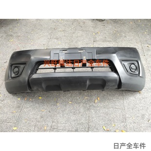 郑州日产纳瓦拉前杠保险总成前杠总成前杠保险杠汽车配件