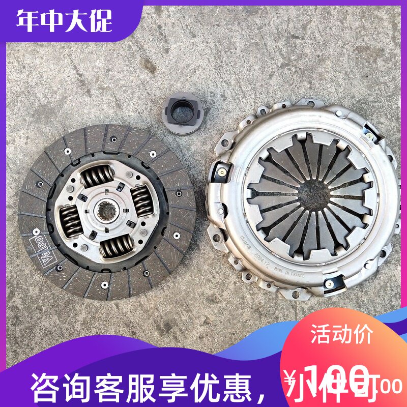 郑州日产东风帅客1.51.6离合器总成离合器片分离轴承压板汽车配件