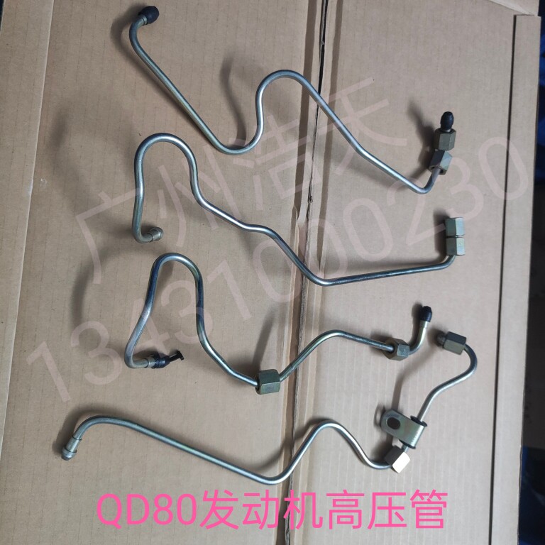 郑州日产东风锐琪皮卡QD80油泵油管油轨高压油泵进油管喷油嘴油管