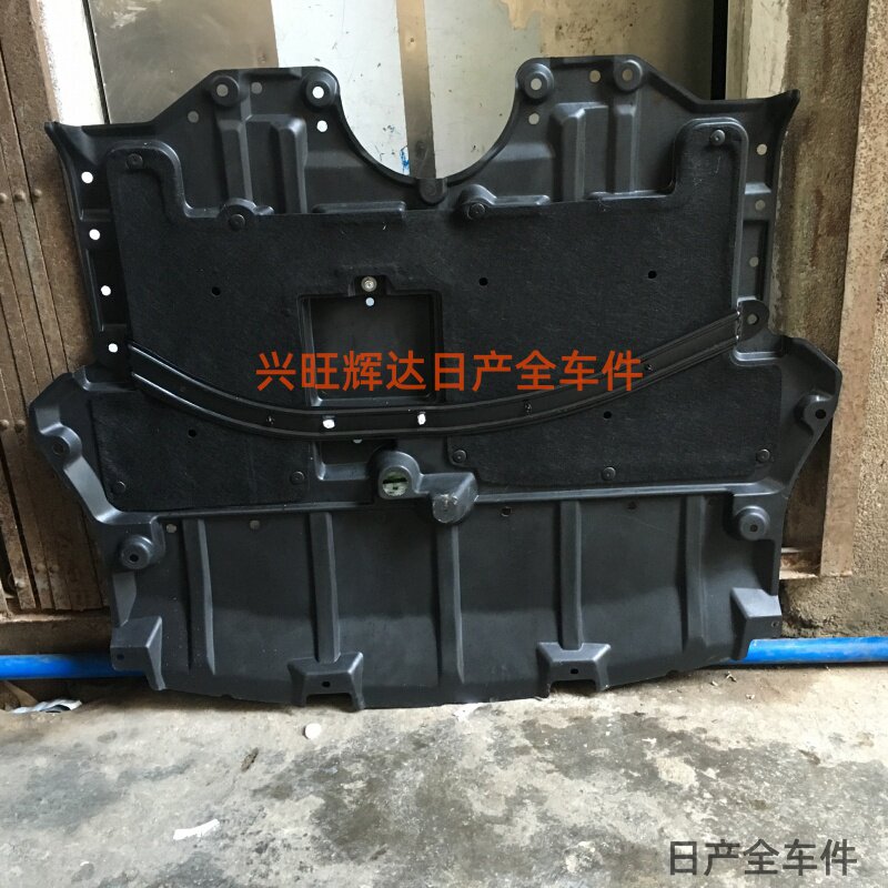 丰田皇冠锐志凯美瑞发动机下护板挡泥板水箱下护板防护板12代皇冠