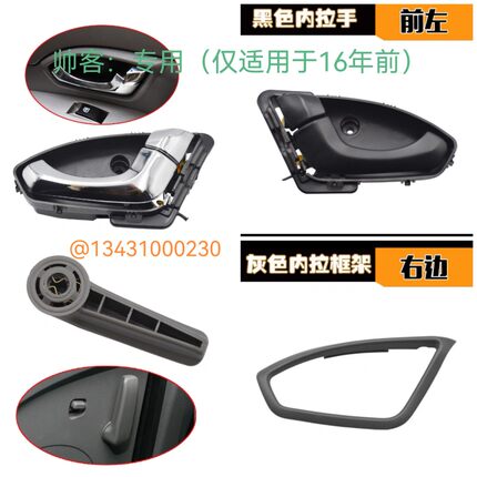 郑州汽车配件 东风帅客车门内拉手 左右前门内拉手扣手 内拉手框