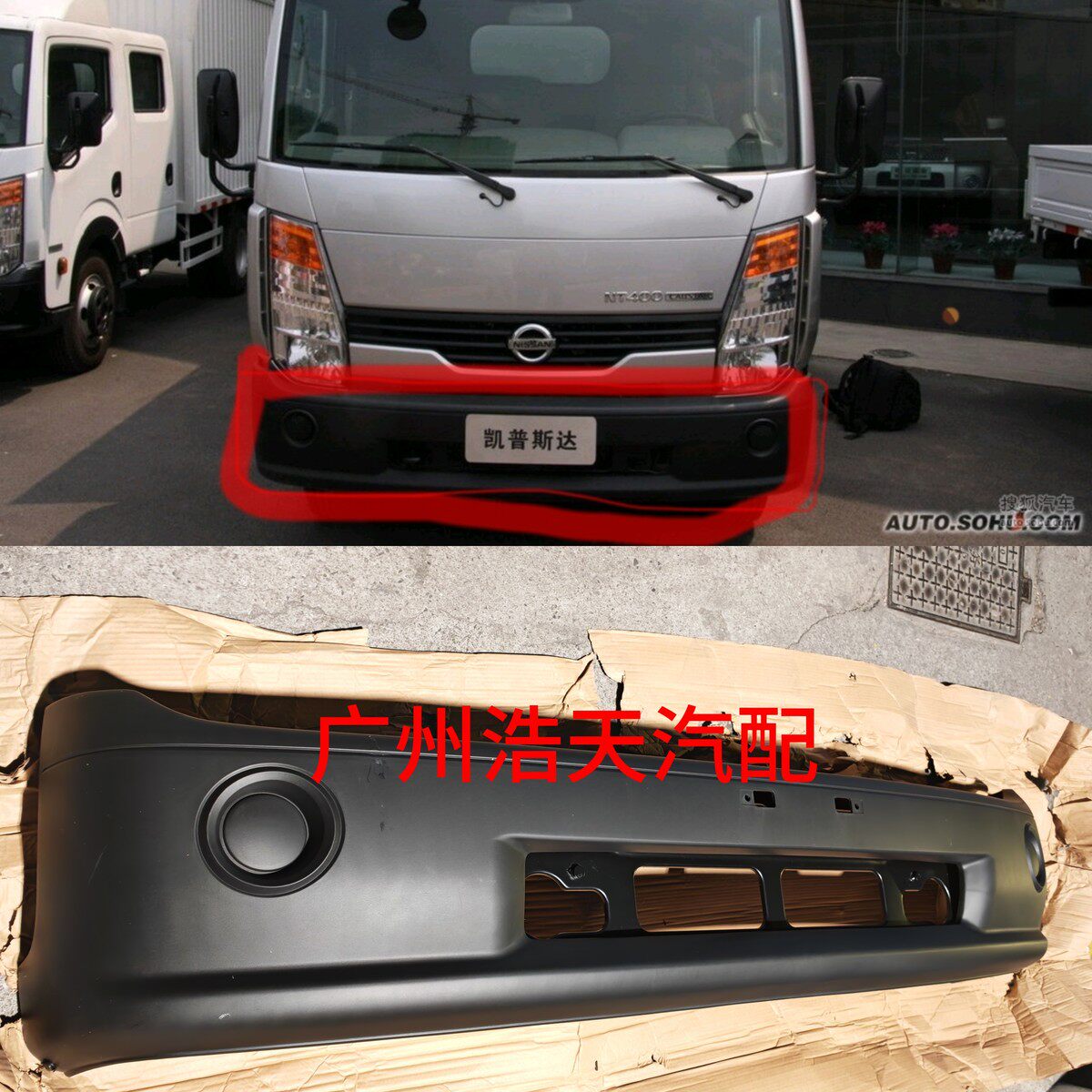 适用郑州日产凯普斯达货车前杠NT400前保险杠前杠中网货车前护杠
