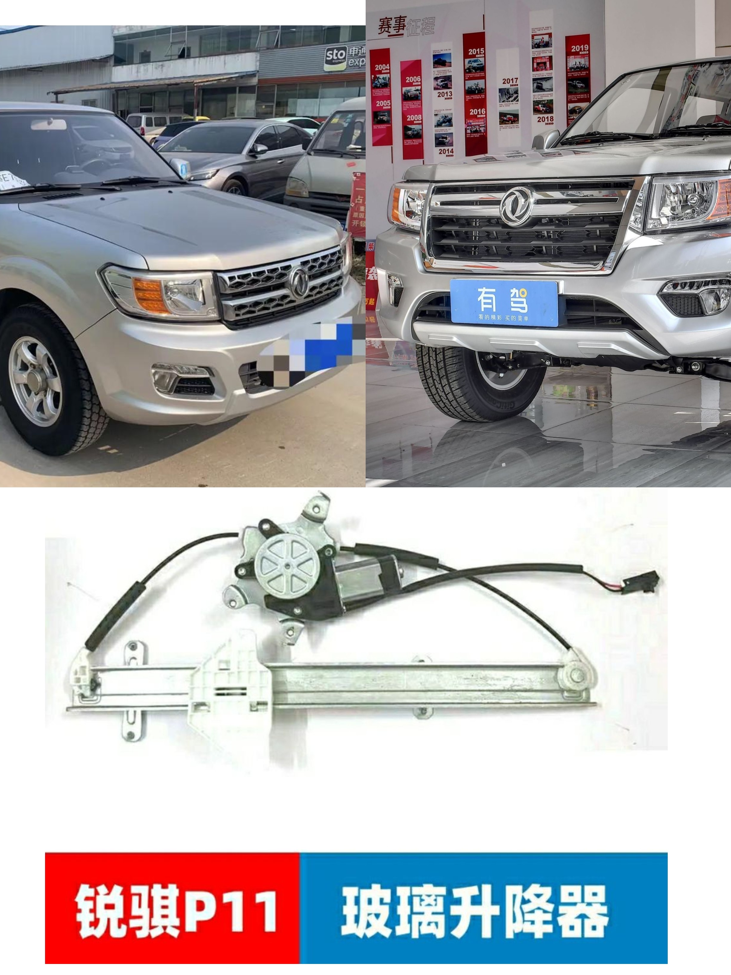 适用于东风郑州日产锐骐皮卡新款P11车门玻璃升降器升降支架马达