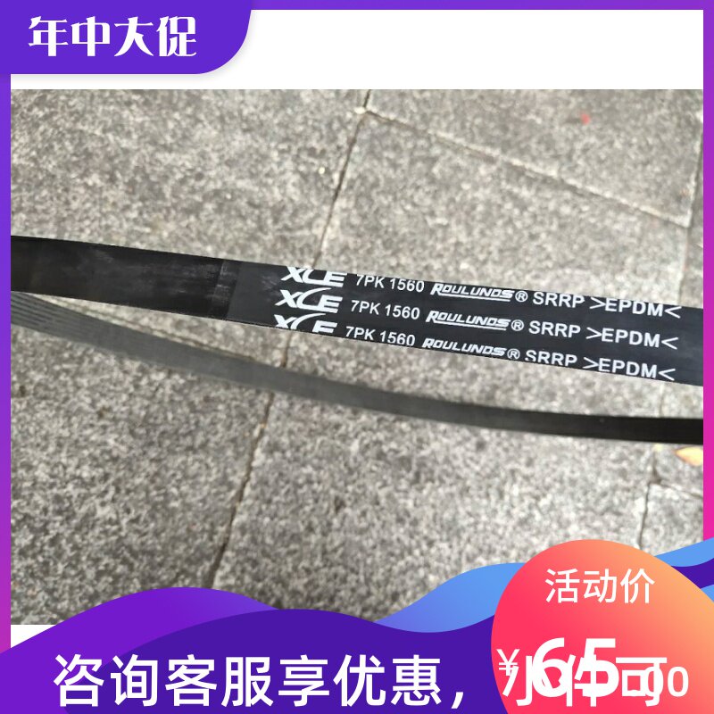 郑州日产锐琪皮卡东风奥丁ZD25发电机皮带发动机皮带空调皮带配件