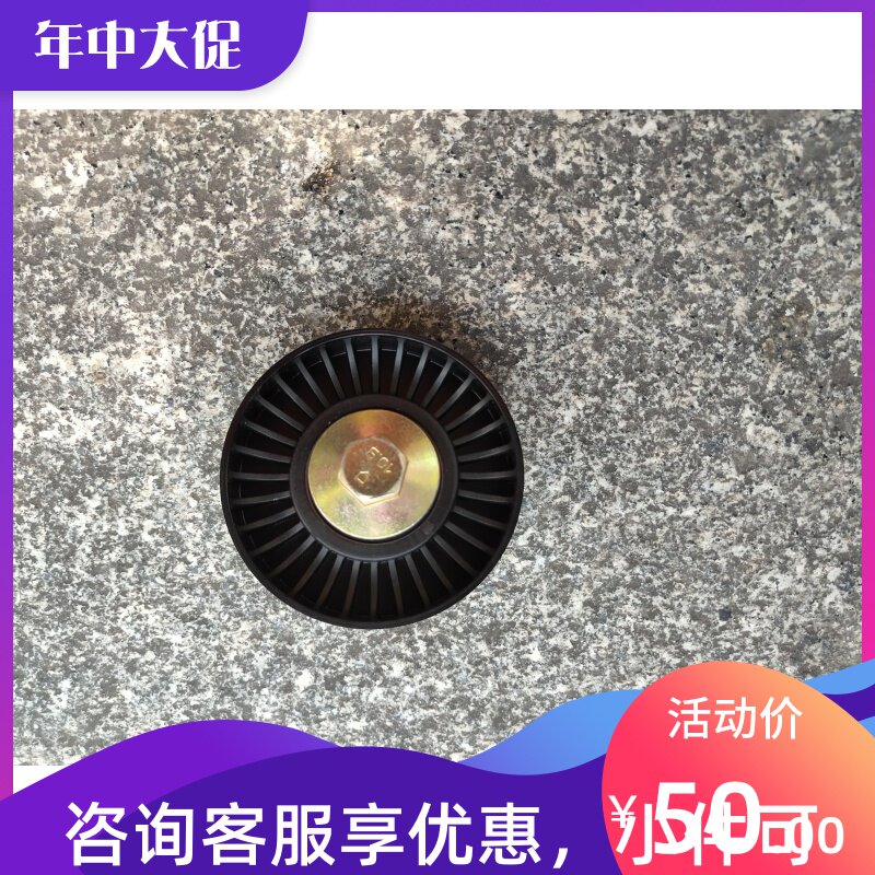郑州日产东风御轩2.0发电机皮带过度轮惰轮空调皮带压轮配件