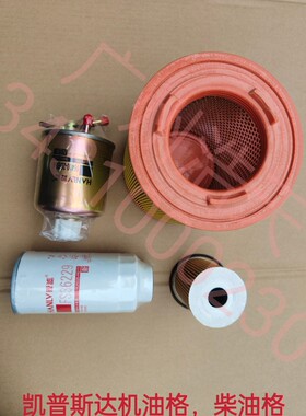 日产凯普斯达货车NT400空气格 机油格 柴油格 油水分离器三格滤芯