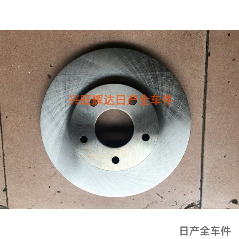 适用于郑州日产东风御轩前刹车盘NV200前刹车碟制动盘汽车配件