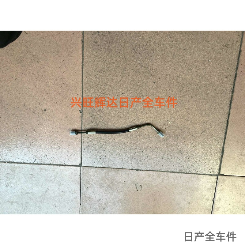 郑州日产东风锐琪皮卡ZD25前右左刹车铁管刹车油管制动刹车管