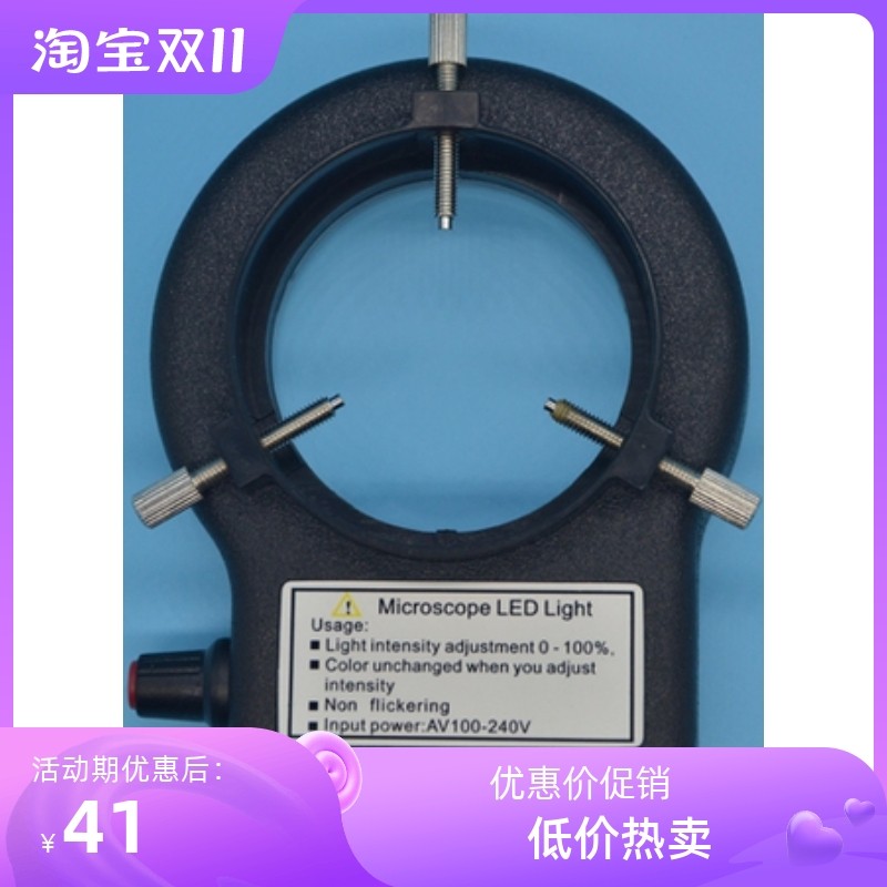 原装LED环形光源显微镜照明配件