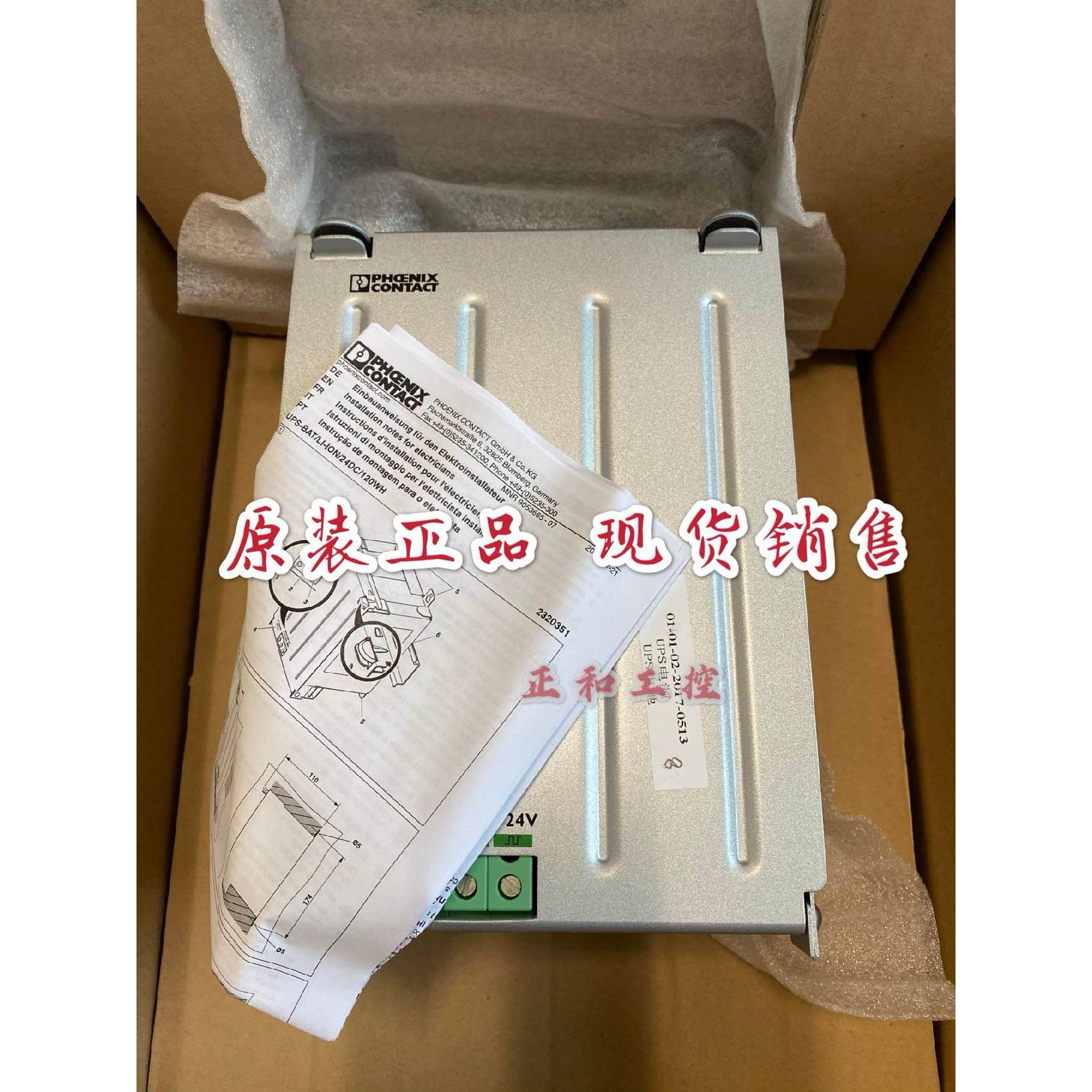 现货菲尼克斯大功率存储设备 2320351 UPS-BAT/LI-ION/24DC/120WH