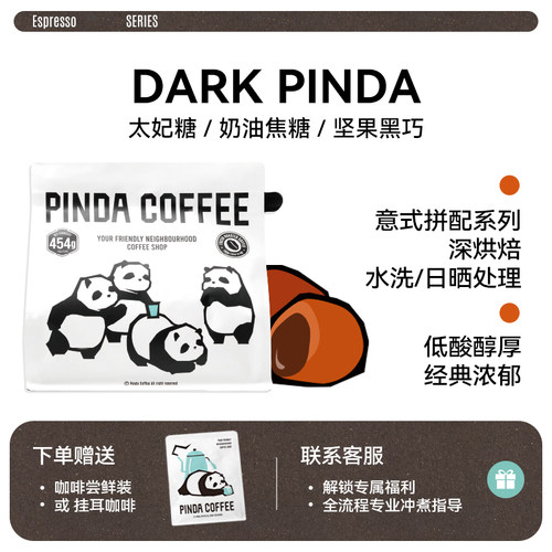 深度烘焙低酸醇厚经典意式咖啡豆