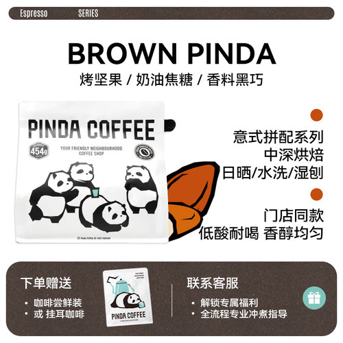 香醇均衡中深烘意式拼配咖啡豆