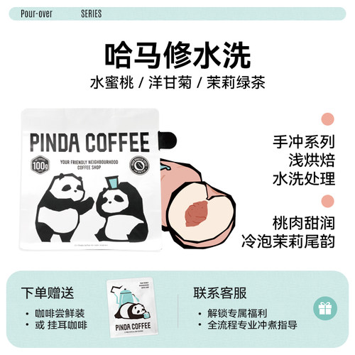 埃塞哈马修水洗浅烘咖啡豆