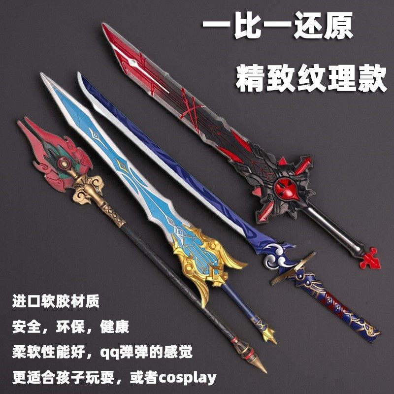 cos游戏原神周边武器狼的末路护摩之杖模型儿童玩具刀剑漫展道具