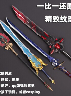 cos游戏原神周边武器狼的末路护摩之杖模型儿童玩具刀剑漫展道具