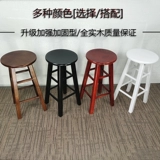 Высокий стул стул стул Высокий стул твердый деревянный барный стул простой бар -стул чайный магазин домашний гитарный стул