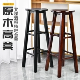 Высокий стул стул стул Высокий стул твердый деревянный бар круглый стул домашняя лестница кассиры кассир бар бар -стул молоко магазин чай