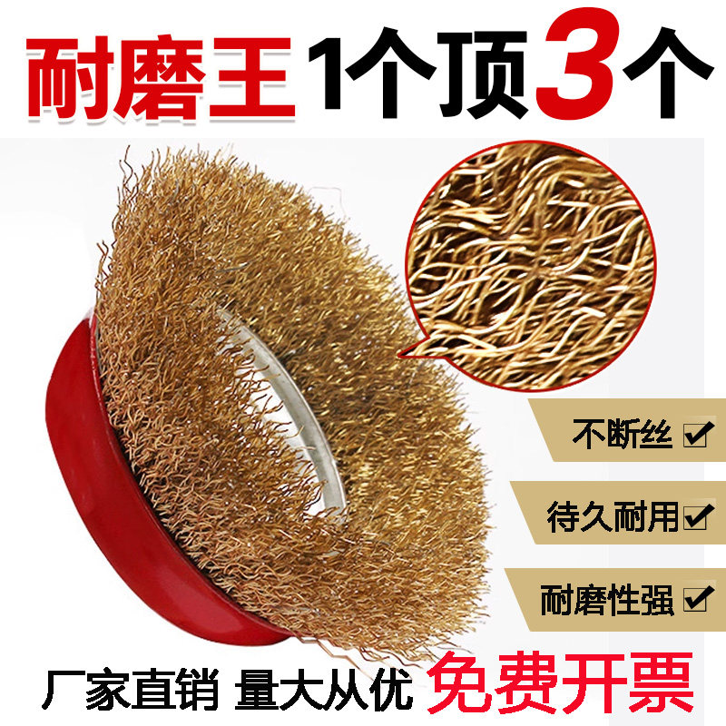 钢丝刷钢丝轮打磨除锈角磨机铁抛光刷电动碗型不断丝打磨轮手磨机图片