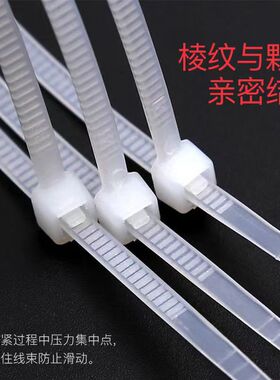 塑料尼龙扎带拉紧器强力束线带固定捆绑带自锁式卡扣黑白色扎线带