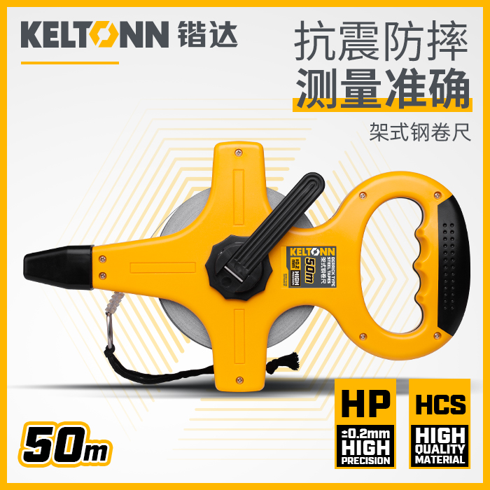 锴达（KATA）KT3250A 50米手提式架式钢卷尺十字长卷尺工程尺