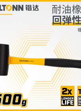 锴达 KATA 橡胶锤500g橡皮锤安装锤子塑料榔头瓷砖地板 KT41015
