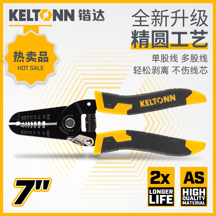 锴达剥线钳多功能电工剪刀
