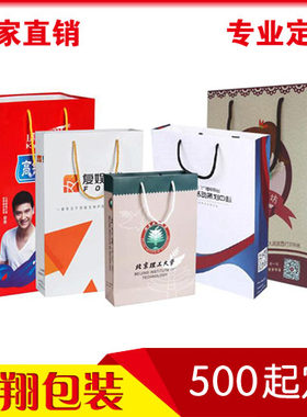 厂家纸袋定制礼品袋手提袋定做