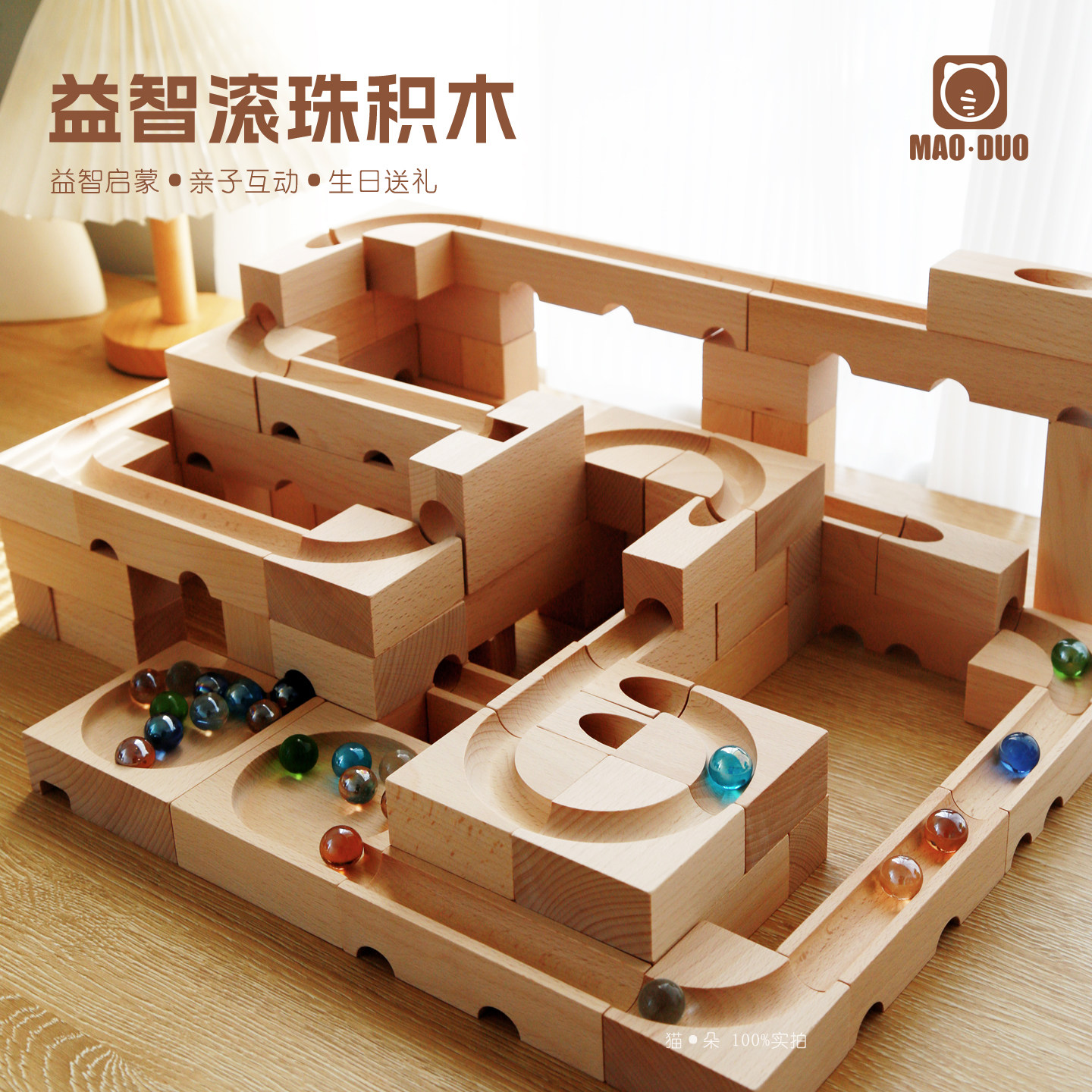 百变拼搭滚珠轨道积木实木3岁宝宝儿童益智滑道拼装玩具大颗粒男,玩具/童车/益智/积木/模型,木质积木,淘宝优惠券,粉丝福利购,淘宝优惠卷