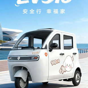 26年新品雅迪EV516电动三轮车全封闭国标能上牌四门三座铁壳车身