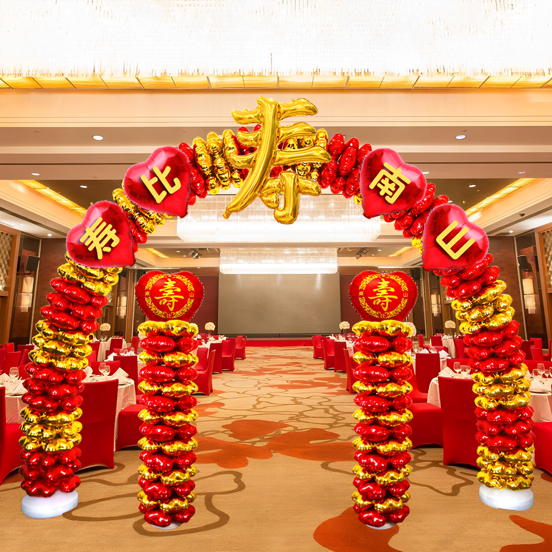 寿星老人80大寿气球拱门装饰60岁生日寿宴过寿祝寿场景布置立柱