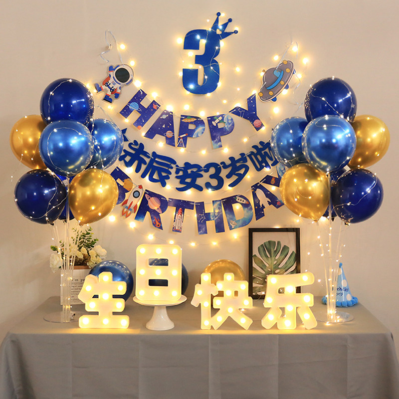 男孩宝宝一周岁儿童生日布置太空主题派对场景装饰气球背景墙套餐