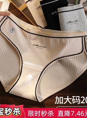加大码纯棉内裤女200斤运动包臀抗菌高开叉不勒胖mm中低腰三角裤