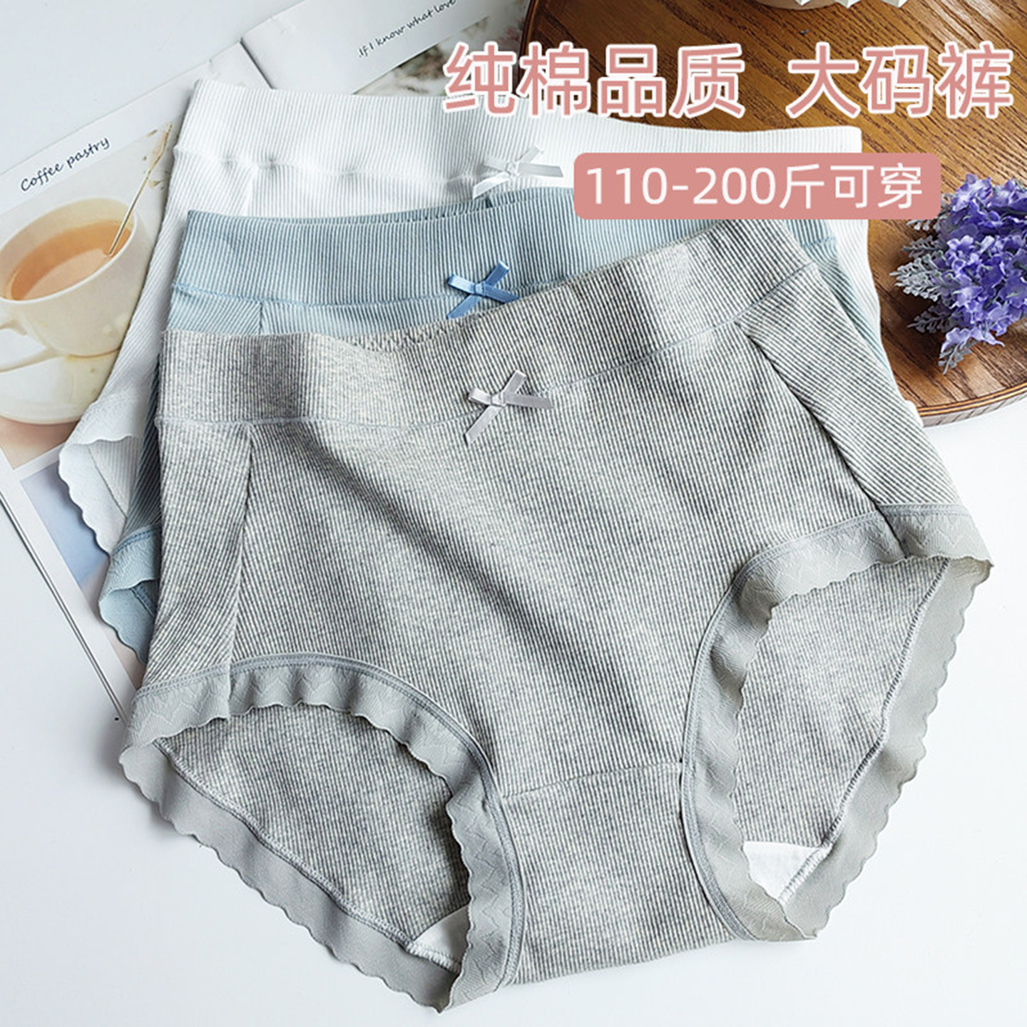 大码胖mm纯棉内裤200斤螺纹大弹力中高腰甜美舒适女士三角底裤